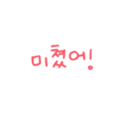 simple Korean talking part2（個別スタンプ：19）