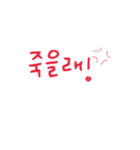 simple Korean talking part2（個別スタンプ：20）