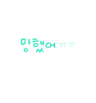 simple Korean talking part2（個別スタンプ：24）