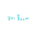 simple Korean talking part2（個別スタンプ：29）