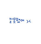 simple Korean talking part2（個別スタンプ：32）