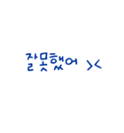 simple Korean talking part2（個別スタンプ：33）