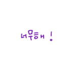 simple Korean talking part2（個別スタンプ：37）