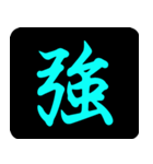 Chinese One Word 1（個別スタンプ：1）