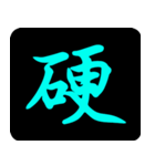 Chinese One Word 1（個別スタンプ：3）