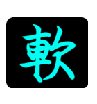 Chinese One Word 1（個別スタンプ：4）