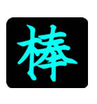 Chinese One Word 1（個別スタンプ：5）