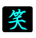 Chinese One Word 1（個別スタンプ：15）