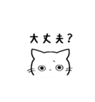 ゆるいねこの日常会話用（個別スタンプ：10）