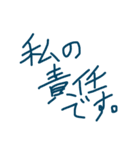 本当に、申し訳ない。（個別スタンプ：16）