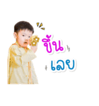 N Tun HuaTaow Story Sticker 3（個別スタンプ：9）