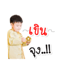 N Tun HuaTaow Story Sticker 3（個別スタンプ：11）