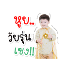 N Tun HuaTaow Story Sticker 3（個別スタンプ：12）