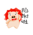 Lion pigs（個別スタンプ：21）