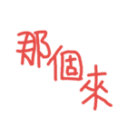 Ruibao word（個別スタンプ：2）