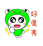 Forg is a little green（個別スタンプ：3）