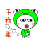 Forg is a little green（個別スタンプ：24）