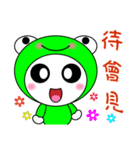 Forg is a little green（個別スタンプ：37）