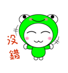 Forg is a little green（個別スタンプ：38）