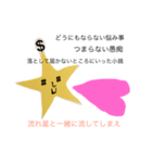 I love star（個別スタンプ：7）