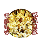 Fried Rice With Different Materials（個別スタンプ：2）