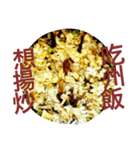 Fried Rice With Different Materials（個別スタンプ：3）