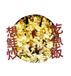 Fried Rice With Different Materials（個別スタンプ：4）