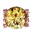 Fried Rice With Different Materials（個別スタンプ：6）