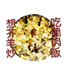 Fried Rice With Different Materials（個別スタンプ：7）