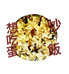 Fried Rice With Different Materials（個別スタンプ：8）