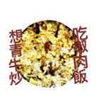 Fried Rice With Different Materials（個別スタンプ：9）