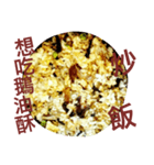 Fried Rice With Different Materials（個別スタンプ：11）