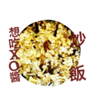 Fried Rice With Different Materials（個別スタンプ：13）