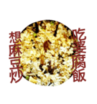 Fried Rice With Different Materials（個別スタンプ：14）