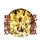 Fried Rice With Different Materials（個別スタンプ：17）