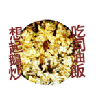 Fried Rice With Different Materials（個別スタンプ：21）