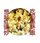 Fried Rice With Different Materials（個別スタンプ：22）