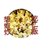 Fried Rice With Different Materials（個別スタンプ：23）