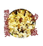 Fried Rice With Different Materials（個別スタンプ：24）