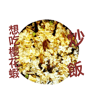 Fried Rice With Different Materials（個別スタンプ：26）