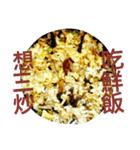 Fried Rice With Different Materials（個別スタンプ：27）