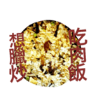 Fried Rice With Different Materials（個別スタンプ：30）