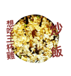 Fried Rice With Different Materials（個別スタンプ：31）