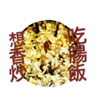 Fried Rice With Different Materials（個別スタンプ：32）