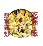 Fried Rice With Different Materials（個別スタンプ：38）