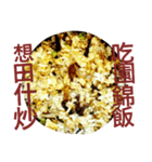 Fried Rice With Different Materials（個別スタンプ：39）