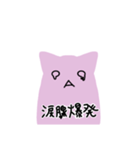 顔だけねこ（個別スタンプ：5）