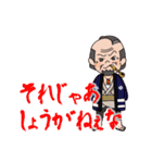 お江戸剣客浪漫譚（個別スタンプ：12）