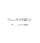 根暗女の独り言(本音編)（個別スタンプ：7）