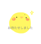 ぴよりん（ノーマル）（個別スタンプ：2）